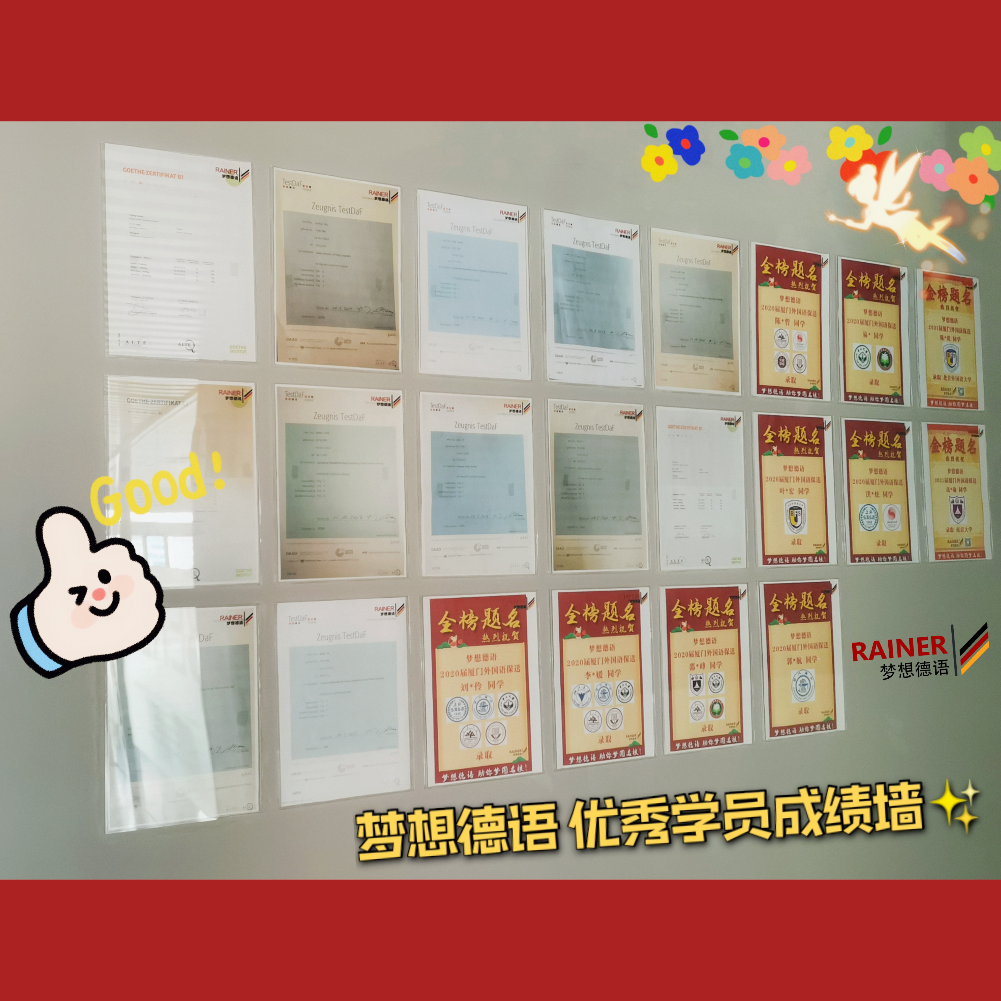 成绩墙